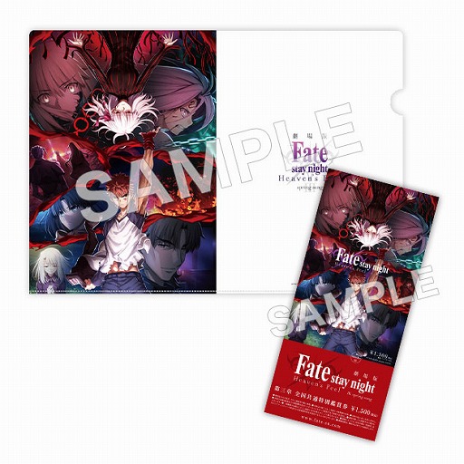 画像ギャラリー No.005のサムネイル画像 / 劇場版「Fate/stay night [Heaven's Feel]」III.spring songの最新予告ムービーが公開中