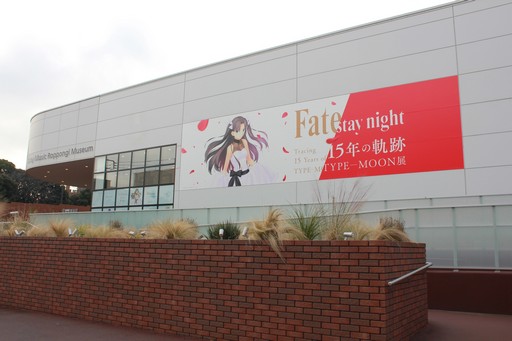 画像ギャラリー No.001のサムネイル画像 / 「TYPE-MOON展 Fate/stay night -15年の軌跡-」第2期「Unlimited Blade Works」がスタート。前期と何が変わったのかをレポートしよう
