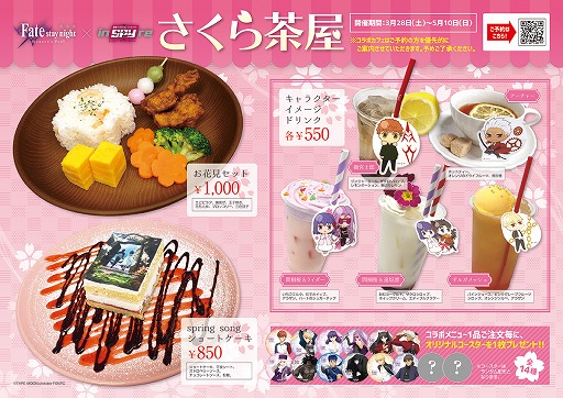 画像ギャラリー No.003のサムネイル画像 / 劇場版「Fate/stay night[Heaven's Feel]」とコラボした謎解きイベントなどが3月28日から歌舞伎町で開催