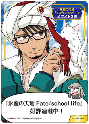 画像ギャラリー No.011のサムネイル画像 / 全国アニメイト・アニメイト通販にて「TYPE-MOONフェア2023」開催。特典がもらえるまとめ買いセットも販売