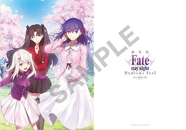 画像ギャラリー No.007のサムネイル画像 / 「Fate/stay night ［Heaven's Feel］」の第2章「lost butterfly」のキービジュアル第2弾が公開