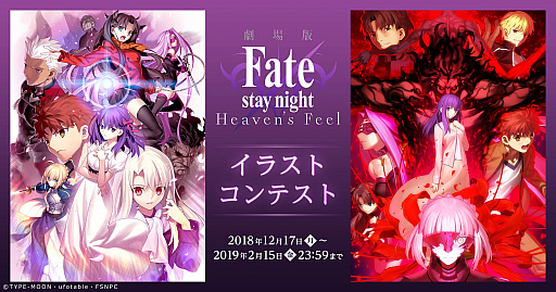 画像ギャラリー No.002のサムネイル画像 / 劇場版「Fate/stay night [Heaven's Feel]」II.lost butterfly，予告映像が解禁