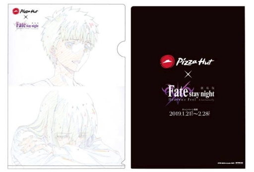 画像ギャラリー No.003のサムネイル画像 / 映画「Fate/stay night [Heaven's Feel]」×ピザハットキャンペーンが開催