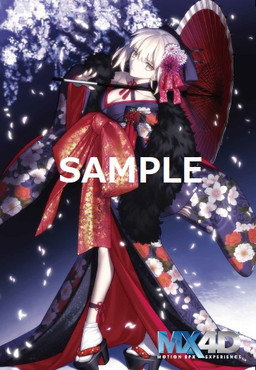 画像ギャラリー No.002のサムネイル画像 / 「劇場版 Fate/stay night [Heaven's Feel] II.lost butterfly」の4DX/MX4D来場者特典が公開