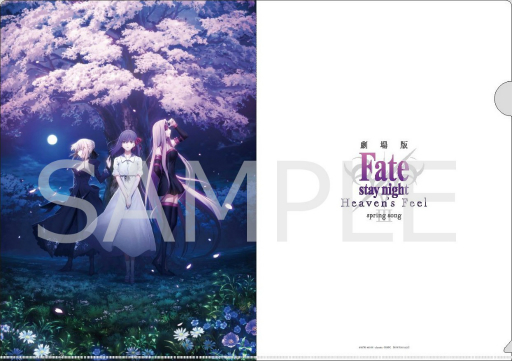 画像ギャラリー No.009のサムネイル画像 / 劇場版「『Fate/stay night [Heaven's Feel]』III.spring song」のキービジュアルと特報映像第1弾が公開