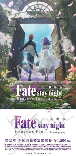 画像ギャラリー No.010のサムネイル画像 / 劇場版「『Fate/stay night [Heaven's Feel]』III.spring song」のキービジュアルと特報映像第1弾が公開