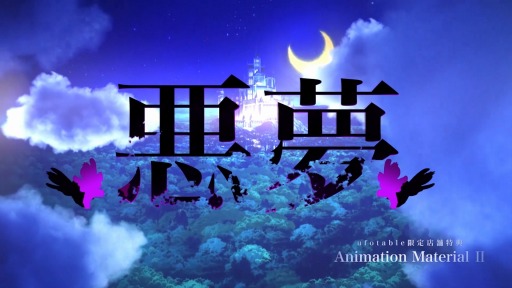 画像ギャラリー No.017のサムネイル画像 / 劇場版「Fate/stay night  [HF]」.lost butterfly」のビデオマスター版上映会の公式レポートが公開