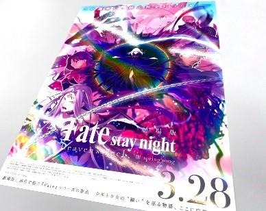 画像ギャラリー No.002のサムネイル画像 / 劇場版「Fate/stay night [HF]」III.spring song，初日舞台挨拶ライブビューイングのオフィシャルレポートが公開