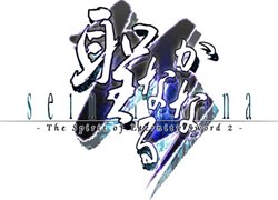 画像ギャラリー No.001のサムネイル画像 / サイバーフロント，PSP用ソフト「聖なるかな -オリハルコンの名の下に-」を2012年4月19日に発売。特製ブックレットやサントラCD同梱の限定版も