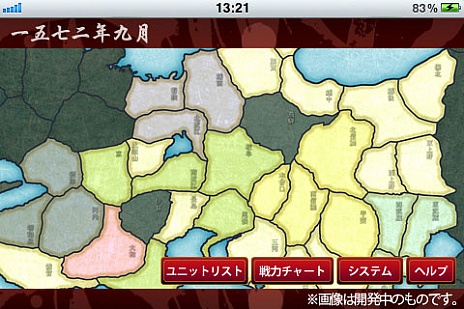 画像ギャラリー No.005のサムネイル画像 / サイフォン，同社が発売中のアナログボードゲームをベースにした，「信玄上洛〜武田の御旗を打ち立てよ〜」の制作を発表