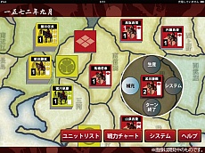画像ギャラリー No.006のサムネイル画像 / サイフォン，同社が発売中のアナログボードゲームをベースにした，「信玄上洛〜武田の御旗を打ち立てよ〜」の制作を発表