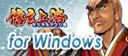 画像ギャラリー No.003のサムネイル画像 / 「信玄上洛デジタルアプリ版 for Win」が9月13日発売。エディタ付きセットも