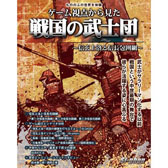 画像ギャラリー No.010のサムネイル画像 / 「信玄上洛デジタルアプリ版 for Win」が本日発売。アップデートの実施も