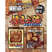 画像ギャラリー No.014のサムネイル画像 / 「信玄上洛デジタルアプリ版 for Win」が本日発売。アップデートの実施も