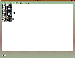 画像ギャラリー No.012のサムネイル画像 / サイフォンがリリースしたPC版「信玄上洛」をレビュー。同梱されたシナリオエディタの可能性について考える