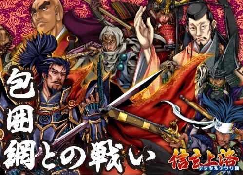 画像ギャラリー No.002のサムネイル画像 / 「信玄上洛デジタルアプリ版 for Win」,追加シナリオ10が12月24日配信開始