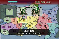 画像ギャラリー No.003のサムネイル画像 / 「信玄上洛デジタルアプリ版 for Win」,追加シナリオ10が12月24日配信開始