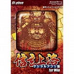 画像ギャラリー No.009のサムネイル画像 / 「信玄上洛デジタルアプリ版 for Win」,追加シナリオ10が12月24日配信開始