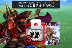 画像ギャラリー No.004のサムネイル画像 / 「信玄上洛デジタルアプリ版for Win」,追加シナリオ第2弾を1月31日に配信