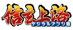 画像ギャラリー No.001のサムネイル画像 / 「信玄上洛デジタルアプリ版 for Win」の追加シナリオ「武田冠者」が配信に