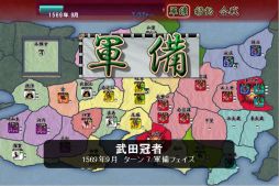 画像ギャラリー No.004のサムネイル画像 / 「信玄上洛デジタルアプリ版 for Win」の追加シナリオ「武田冠者」が配信に