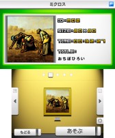 画像ギャラリー No.001のサムネイル画像 / 3DS向けDLソフト「ピクロスe2」,新モード「ミクロス」を搭載して12月28日登場