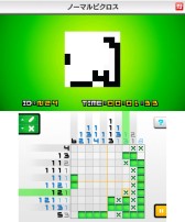 画像ギャラリー No.002のサムネイル画像 / 3DS向けDLソフト「ピクロスe2」,新モード「ミクロス」を搭載して12月28日登場