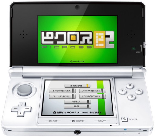 画像ギャラリー No.004のサムネイル画像 / 3DS向けDLソフト「ピクロスe2」,新モード「ミクロス」を搭載して12月28日登場