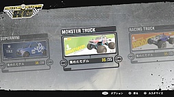 画像ギャラリー No.011のサムネイル画像 / 「モーターストームRC」の体験版が配信開始。モーターストームの世界で繰り広げられるラジコンレースに触れてみよう