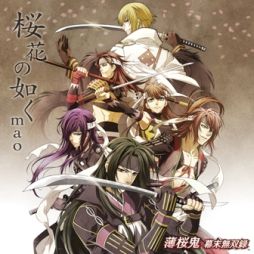 画像ギャラリー No.002のサムネイル画像 / 「薄桜鬼 〜幕末無双録〜」のOPとEDそれぞれのCDが本日発売