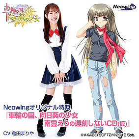 画像ギャラリー No.008のサムネイル画像 / 「車輪の国,向日葵の少女」の店舗特典が公開に。テレホンカード,ブロマイド,フォトフレームなどまちまちの特典をチェックして狙いを定めるべし