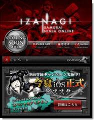 画像ギャラリー No.019のサムネイル画像 / 「イザナギオンライン」正式サービスの事前登録受付をスタート