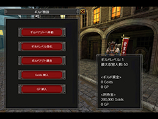 画像ギャラリー No.010のサムネイル画像 / 「イザナギオンライン」の大型アップデートが3月10日に実施。物語が新章に突入し，新たなスキルやマップなども実装