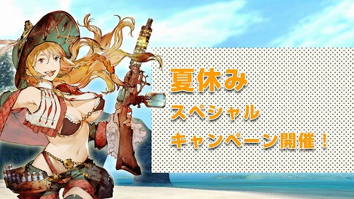 画像ギャラリー No.005のサムネイル画像 / アソビモのスマホアプリ11タイトルで“サマーキャンペーン”を同時開催