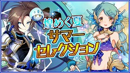 画像ギャラリー No.006のサムネイル画像 / アソビモのスマホアプリ11タイトルで“サマーキャンペーン”を同時開催