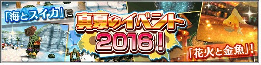 画像ギャラリー No.009のサムネイル画像 / アソビモのスマホアプリ11タイトルで“サマーキャンペーン”を同時開催