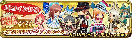 画像ギャラリー No.013のサムネイル画像 / アソビモのスマホアプリ11タイトルで“サマーキャンペーン”を同時開催