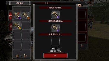 画像ギャラリー No.005のサムネイル画像 / 「イザナギオンライン」，アップデートで新システム“武器進化”が導入