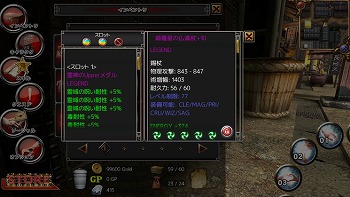 画像ギャラリー No.006のサムネイル画像 / 「イザナギオンライン」，アップデートで新システム“武器進化”が導入