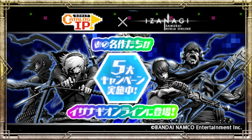 画像ギャラリー No.001のサムネイル画像 / 「イザナギオンライン」，カタログIPとの5大コラボイベントを開催中