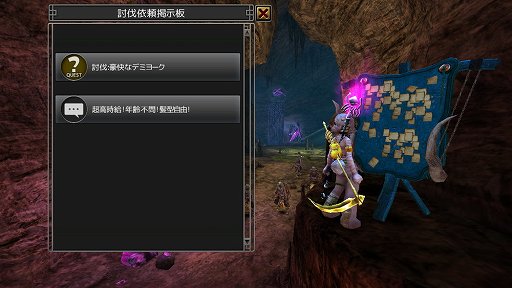画像ギャラリー No.002のサムネイル画像 / 「イザナギオンライン」，クエスト「討伐：豪快なデミヨーク」配信