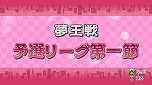 画像ギャラリー No.071のサムネイル画像 / 「マージャン★ドリームクラブ」，慣れない水着姿に恥ずかしがっている？ “受付さん”も凝視できる「ギャラリーモード」などの概要が公開に
