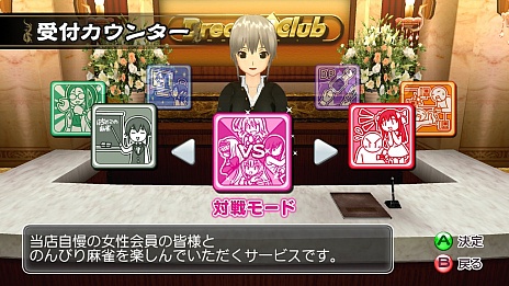 画像ギャラリー No.028のサムネイル画像 / 「マージャン★ドリームクラブ」，ナオさんに似合う新衣装「学生服」を公開。オンラインモード搭載との情報も