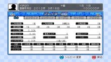 画像ギャラリー No.004のサムネイル画像 / 「マージャン★ドリームクラブ」女の子達があだ名で呼んでくれる機能が登場