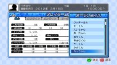 画像ギャラリー No.009のサムネイル画像 / 「マージャン★ドリームクラブ」女の子達があだ名で呼んでくれる機能が登場