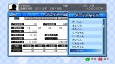 画像ギャラリー No.010のサムネイル画像 / 「マージャン★ドリームクラブ」女の子達があだ名で呼んでくれる機能が登場