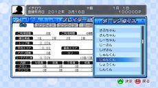 画像ギャラリー No.011のサムネイル画像 / 「マージャン★ドリームクラブ」女の子達があだ名で呼んでくれる機能が登場
