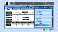 画像ギャラリー No.012のサムネイル画像 / 「マージャン★ドリームクラブ」女の子達があだ名で呼んでくれる機能が登場