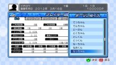 画像ギャラリー No.013のサムネイル画像 / 「マージャン★ドリームクラブ」女の子達があだ名で呼んでくれる機能が登場