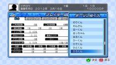 画像ギャラリー No.014のサムネイル画像 / 「マージャン★ドリームクラブ」女の子達があだ名で呼んでくれる機能が登場